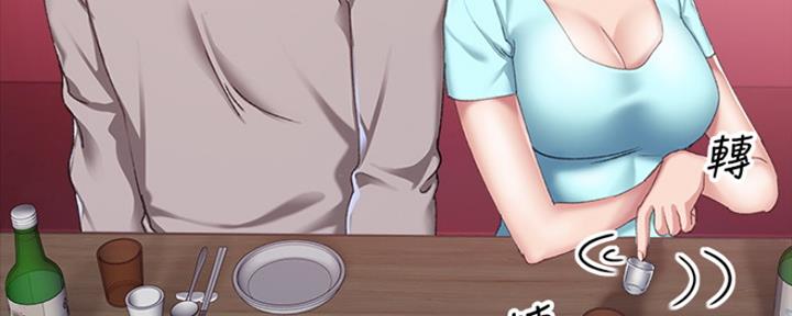《实习主任》第185话 第54页
