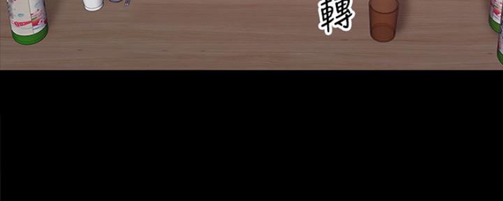 《实习主任》第185话 第55页
