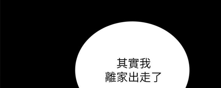 《实习主任》第185话 第56页