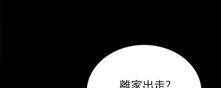 《实习主任》第185话 第60页