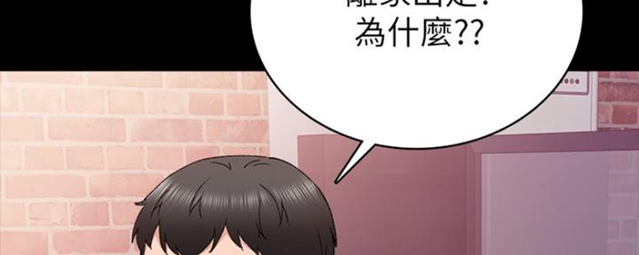 《实习主任》第185话 第61页