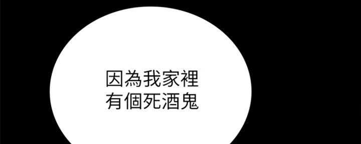 《实习主任》第185话 第65页