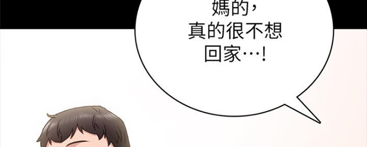《实习主任》第185话 第70页