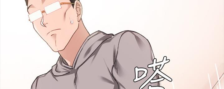 《实习主任》第185话 第71页