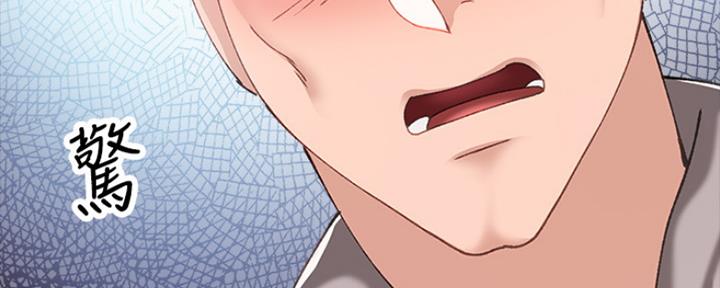 《实习主任》第185话 第76页