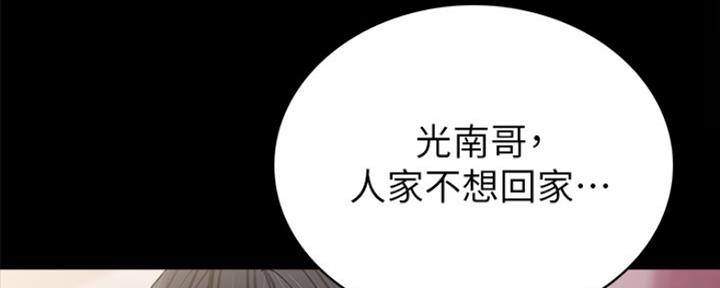 《实习主任》第185话 第78页