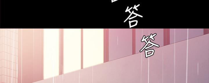 《实习主任》第185话 第8页