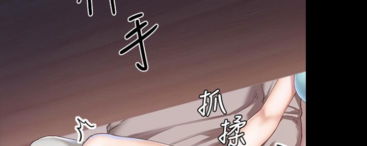 《实习主任》第185话 第97页