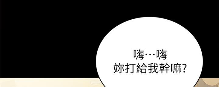 《实习主任》第184话 第10页
