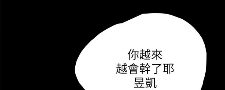 《实习主任》第184话 第117页