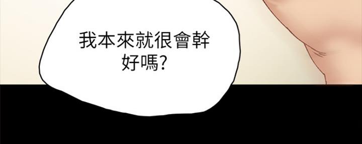 《实习主任》第184话 第124页