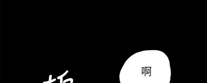 《实习主任》第184话 第125页