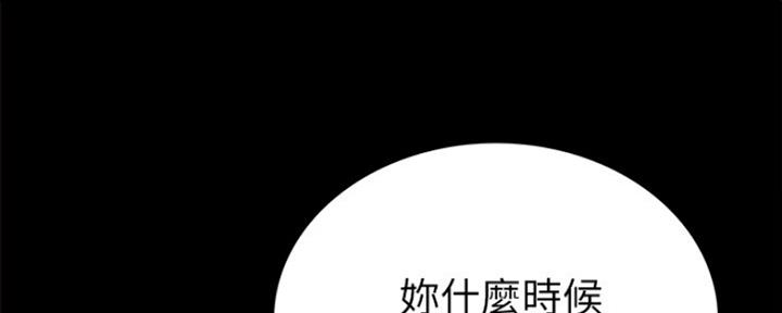 《实习主任》第184话 第132页