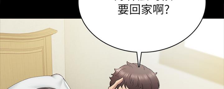 《实习主任》第184话 第133页