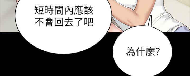 《实习主任》第184话 第135页