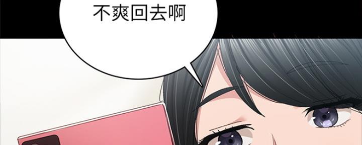 《实习主任》第184话 第137页