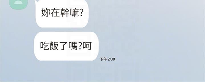 《实习主任》第184话 第141页