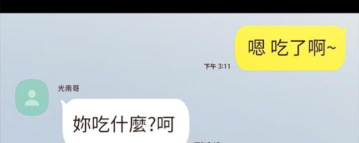 《实习主任》第184话 第148页