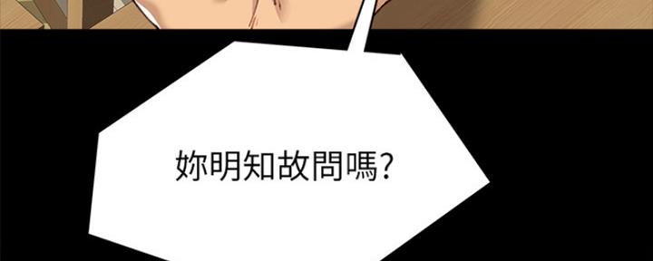 《实习主任》第184话 第14页