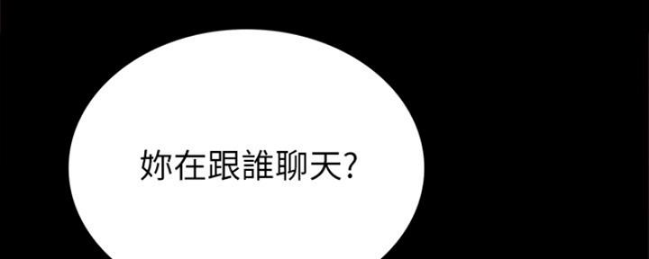 《实习主任》第184话 第152页