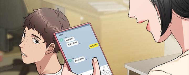 《实习主任》第184话 第154页