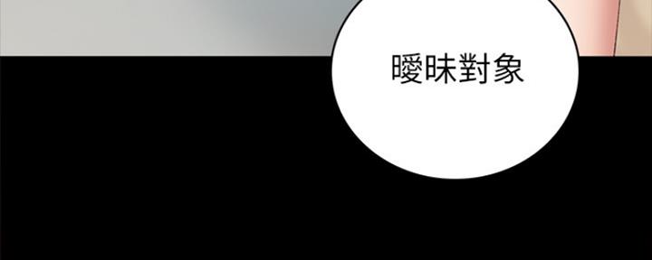 《实习主任》第184话 第156页