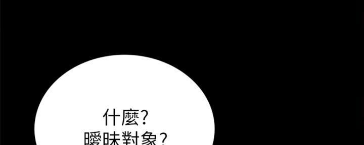 《实习主任》第184话 第157页