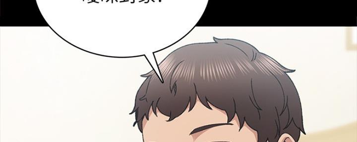 《实习主任》第184话 第158页