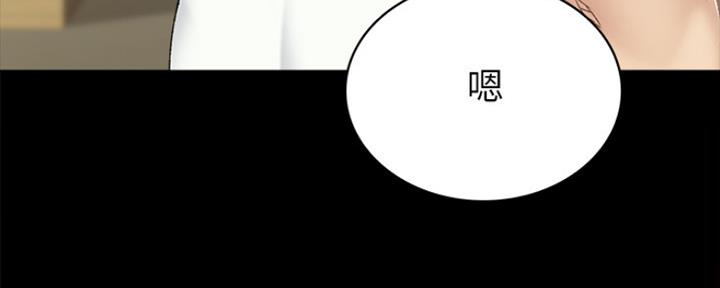 《实习主任》第184话 第161页