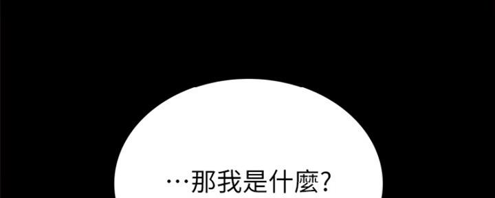 《实习主任》第184话 第162页