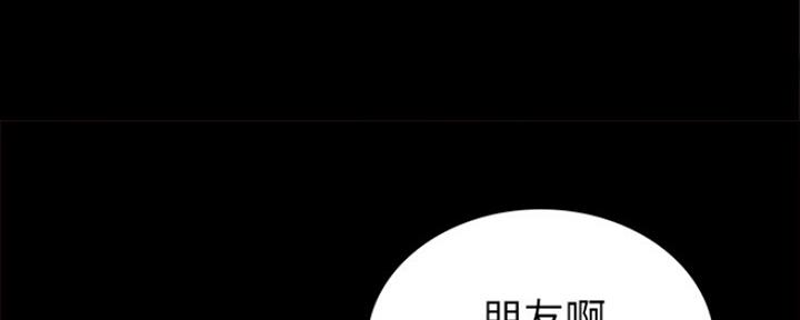 《实习主任》第184话 第167页
