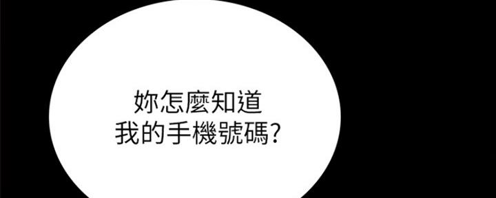 《实习主任》第184话 第16页
