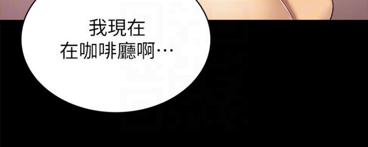 《实习主任》第184话 第24页