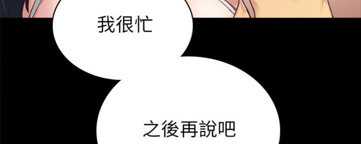 《实习主任》第184话 第28页