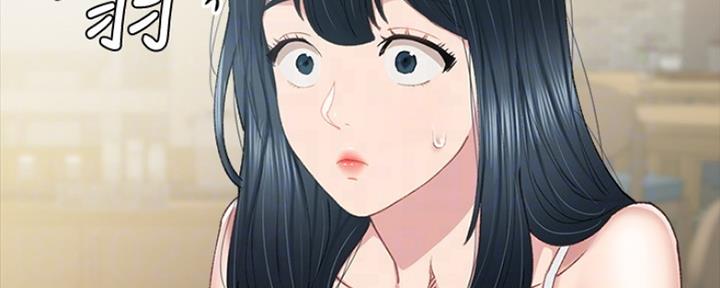 《实习主任》第184话 第39页