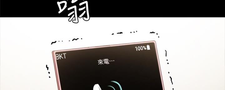 《实习主任》第184话 第43页