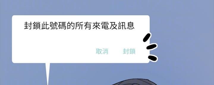 《实习主任》第184话 第47页