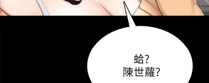 《实习主任》第184话 第4页