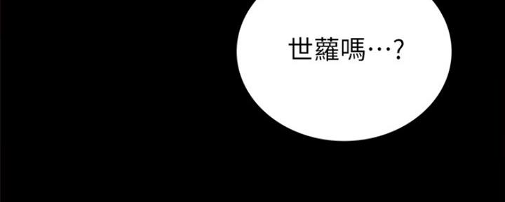 《实习主任》第184话 第59页