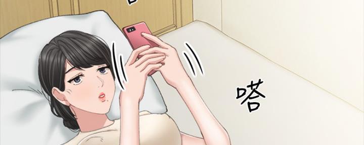 《实习主任》第184话 第72页