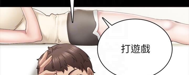 《实习主任》第184话 第77页