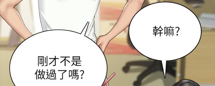 《实习主任》第184话 第89页