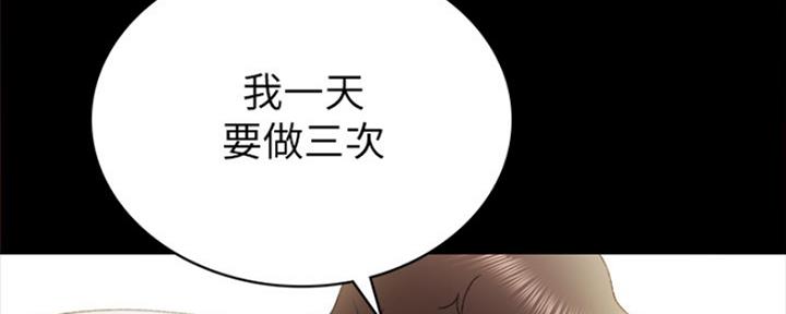 《实习主任》第184话 第92页