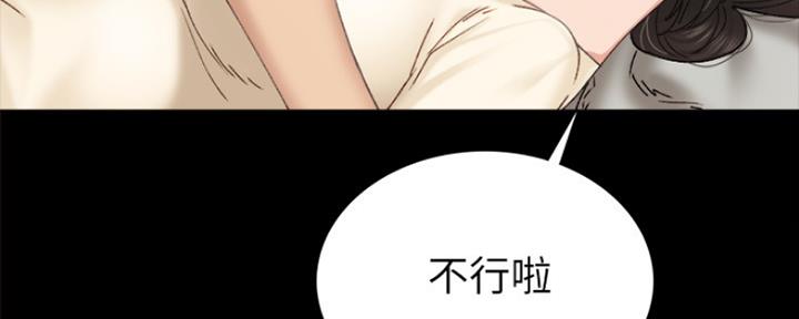 《实习主任》第184话 第95页