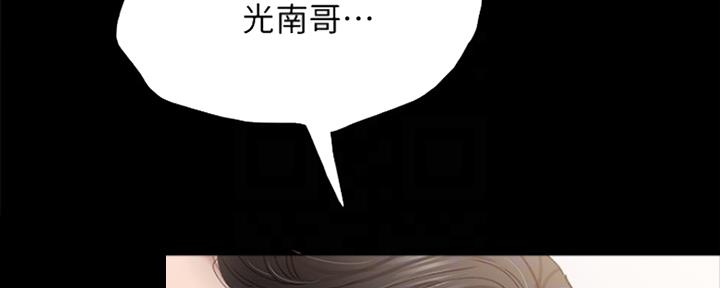 《实习主任》第186话 第100页