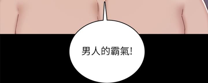 《实习主任》第186话 第110页