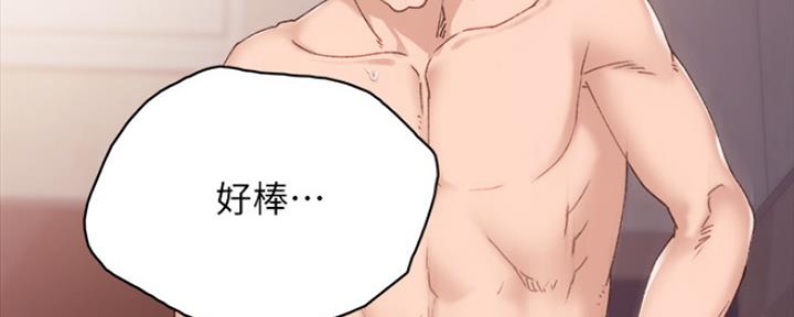 《实习主任》第186话 第113页