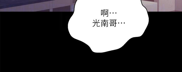 《实习主任》第186话 第118页