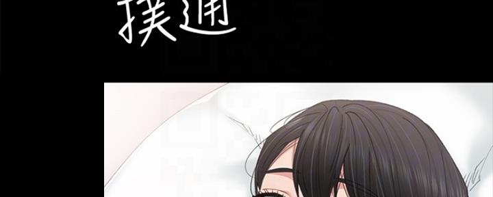 《实习主任》第186话 第17页
