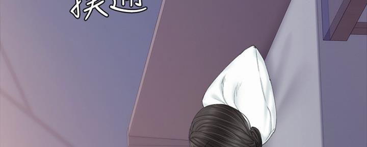 《实习主任》第186话 第21页